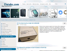 Tablet Screenshot of databy.com